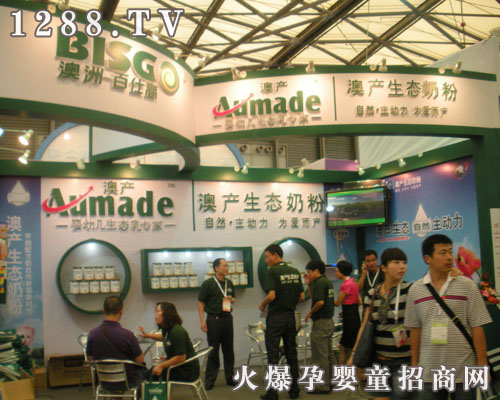 澳洲百仕高2011上海嬰童展大方光彩