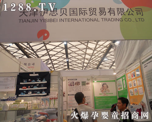 伊思貝公司參展上海CBME嬰童博覽會