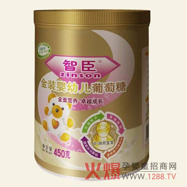 智臣嬰幼兒葡萄糖適合各年齡段寶寶