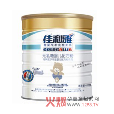 佳利雅400g無(wú)乳糖嬰兒配方粉怎么樣？