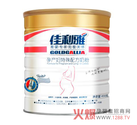 佳利雅孕產(chǎn)婦特殊配方奶粉怎么樣？