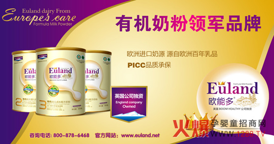 歐能多乳品誠(chéng)邀加盟