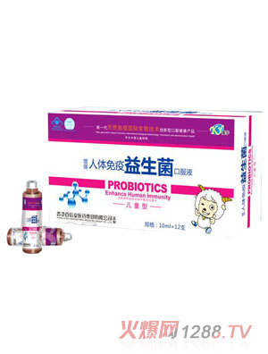 康宇人體免疫益生菌口服液誠招代理