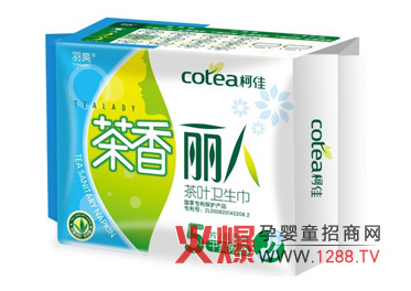 茶香麗人衛(wèi)生巾招商