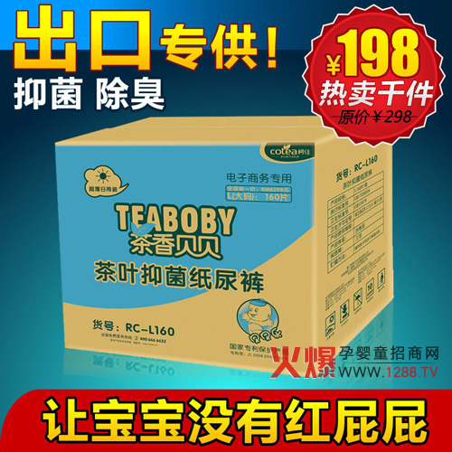 柯佳旗艦店熱銷紙尿褲大促銷