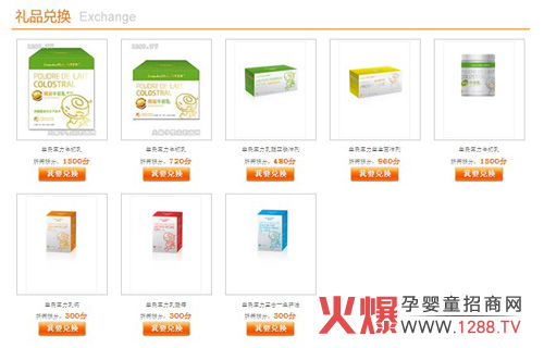 購買益氏寶力嬰童產(chǎn)品可獲積分換禮