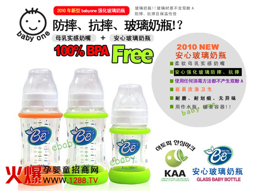 BabyOne玻璃奶瓶特色介紹