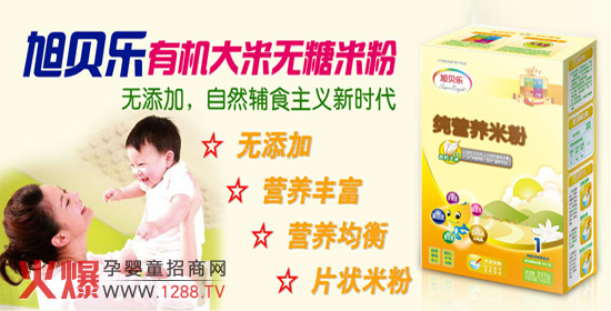 旭貝爾嬰童用品公司參展通知