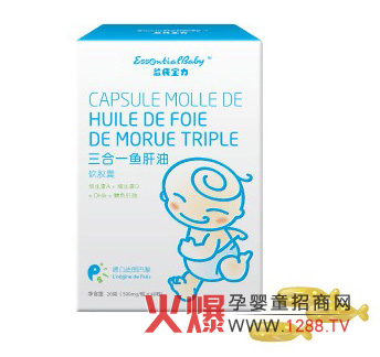 益氏寶力三合一魚肝油誠招代理