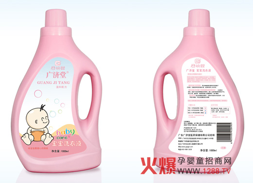 廣濟堂寶寶洗衣液上市