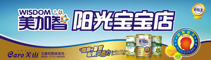 美加智店招示意