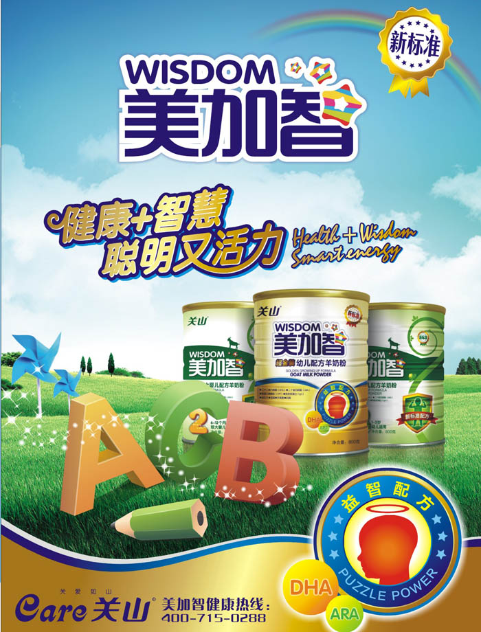 美加智店招示意
