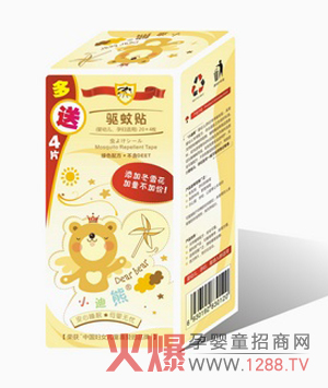 小迪熊驅(qū)蚊貼 寶寶媽媽都能用的驅(qū)蚊貼
