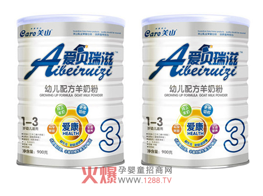愛貝瑞滋幼兒羊奶粉產品介紹