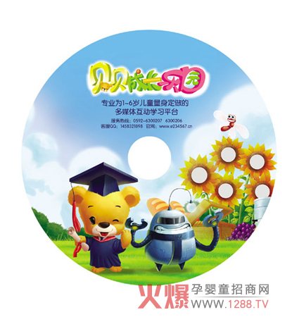 貝貝成長樂園打造全國專業(yè)的幼兒早教平臺