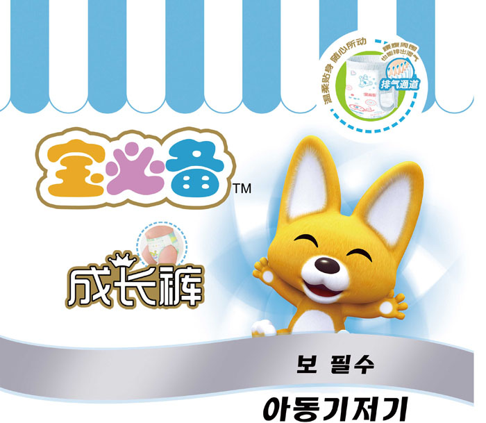 寶必備成長褲