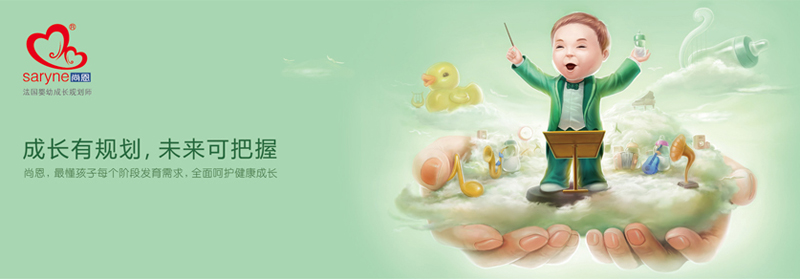 法國尚恩母嬰用品國際有限公司