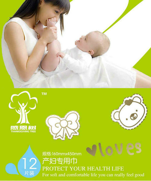 感恩樹(shù)產(chǎn)婦專(zhuān)用衛(wèi)生巾—更高品質(zhì)關(guān)愛(ài)懷孕媽媽