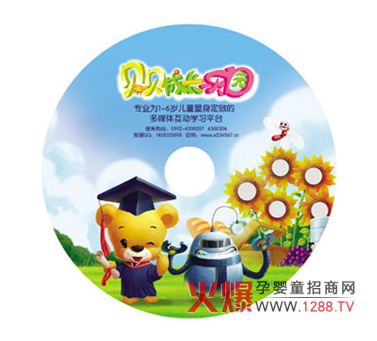 《貝貝成長樂園》幼兒早教產(chǎn)品誠招代理商