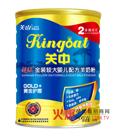 關(guān)山乳業(yè)關(guān)中品牌招商專題上線