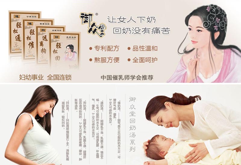 御眾堂回奶湯火爆招商