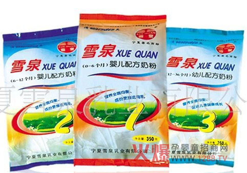 雪泉嬰幼兒奶粉 放心品質(zhì)源自這里