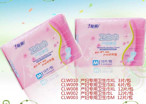 聰麗產(chǎn)婦專用衛(wèi)生巾（S號(hào)）