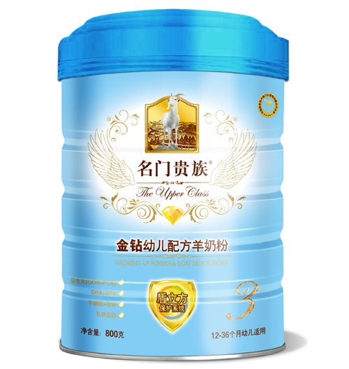 名門貴族金鉆幼兒配方羊奶粉3段400g高蓋