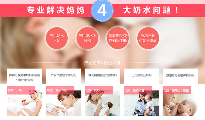 乳利萊專業(yè)解決4大奶水問題