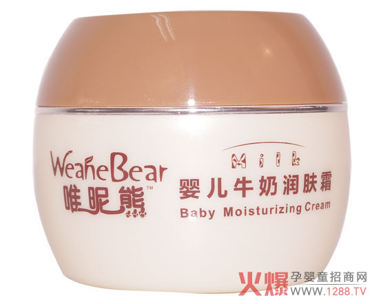 唯昵熊嬰兒牛奶潤膚霜 火爆招商中