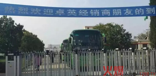 卓英羊奶粉三周年慶典會議完美落幕