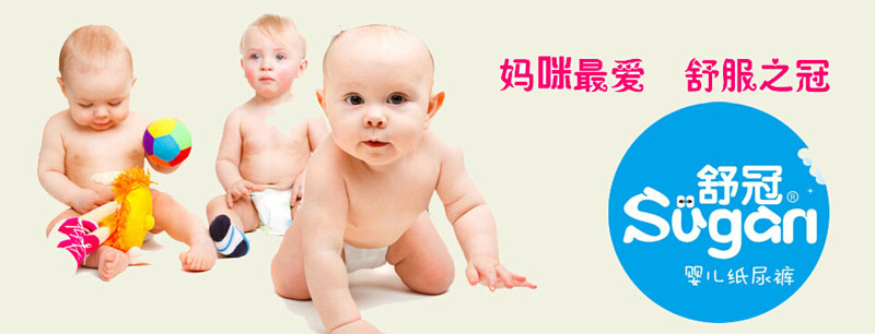 舒冠嬰兒紙尿褲