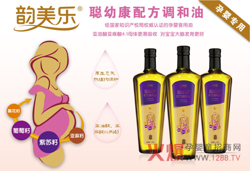 韻美樂調(diào)和油天然植物油配方利于胎兒發(fā)育