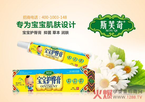 斯芙奇寶寶護(hù)臀膏萃取草本精華溫和無刺激