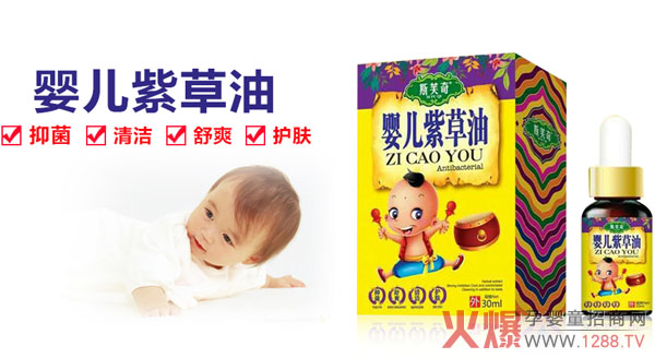 斯芙奇嬰兒紫草油 有效抑菌清潔寶寶肌膚