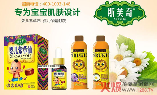 斯芙奇嬰童護(hù)膚用品 專為寶寶肌膚設(shè)計(jì)