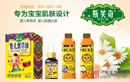 斯芙奇紫草膏 寶寶紅屁股的克星