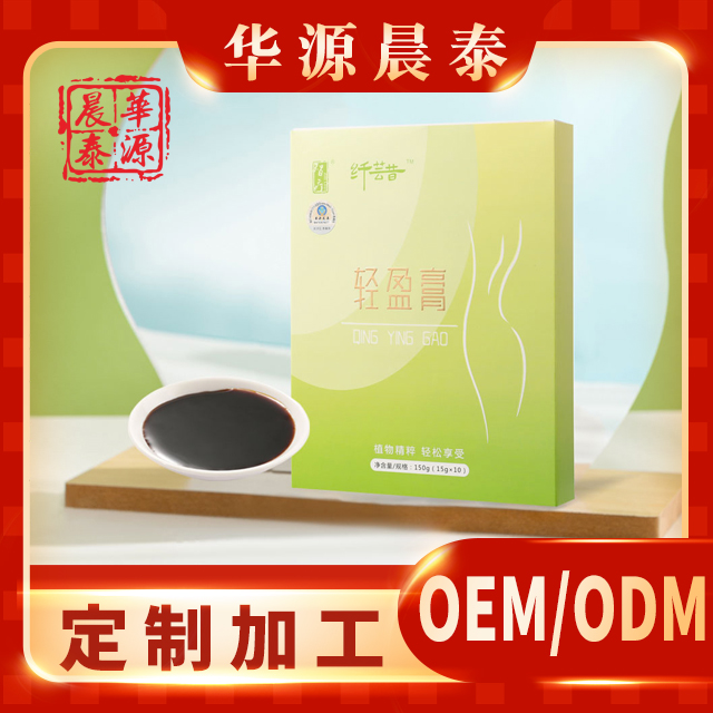 輕盈膏.jpg