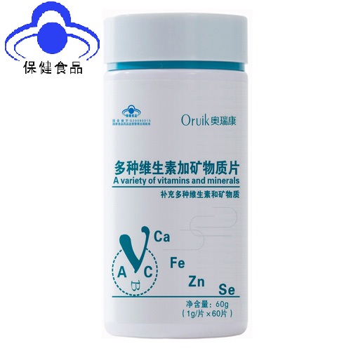 多種維生素加礦物質(zhì)片.jpg