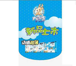 九色鹿紙尿褲終端展示物料