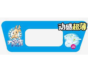 九色鹿紙尿褲終端展示物料