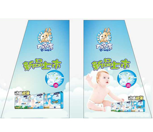 九色鹿紙尿褲終端展示物料
