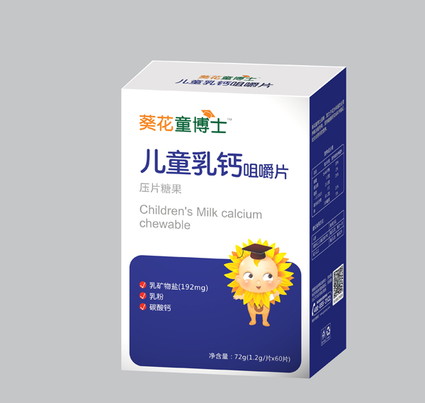 葵花童博士?jī)和殁}咀嚼片