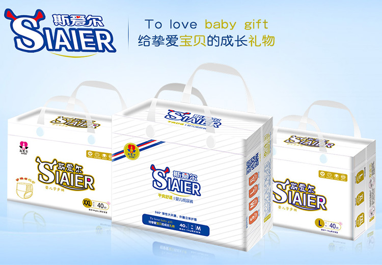 斯愛爾嬰幼兒紙尿褲