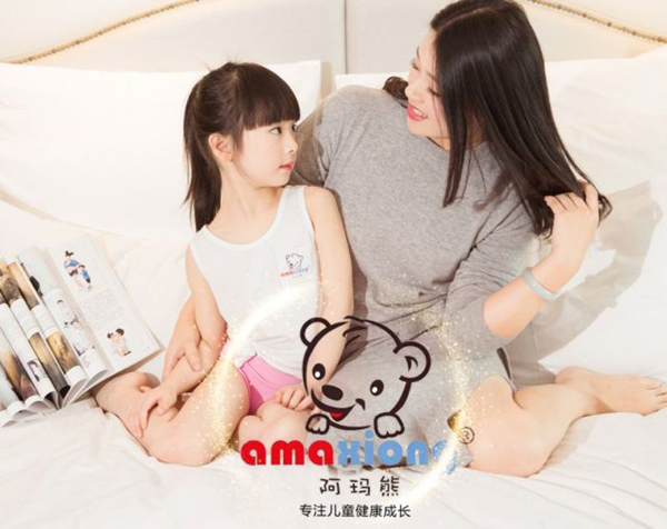 阿瑪熊兒童生態(tài)內(nèi)褲.jpg