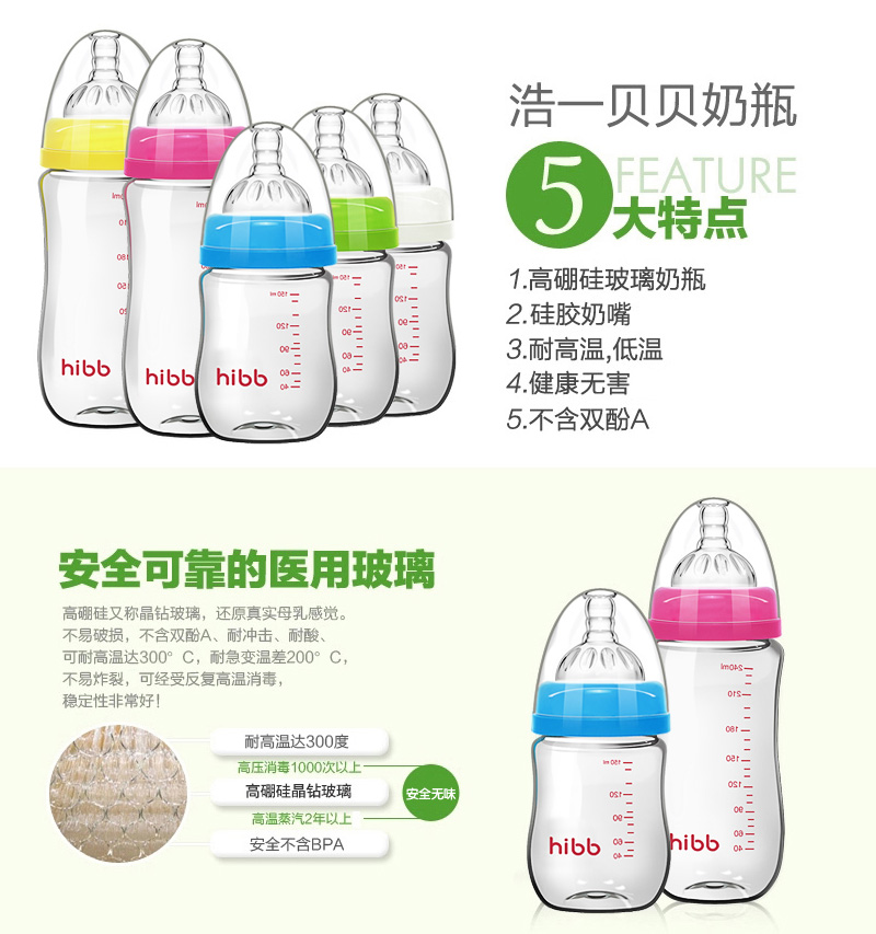 浩一貝貝奶瓶五大特點.jpg