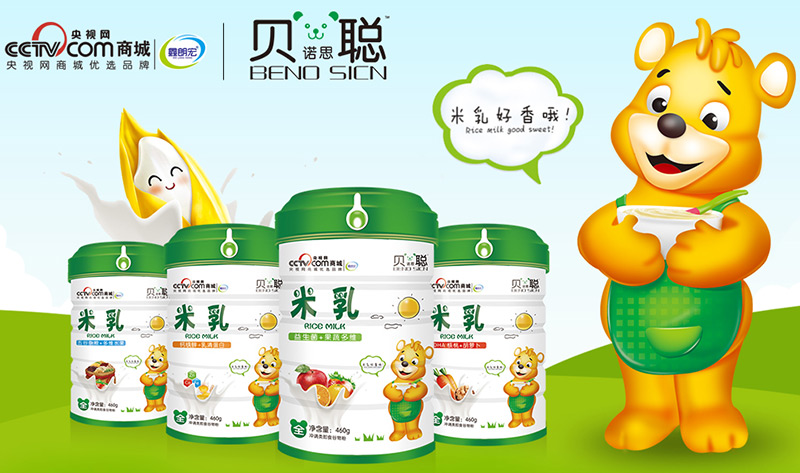 央視網(wǎng)商城合作品牌--貝諾思聰米乳.jpg