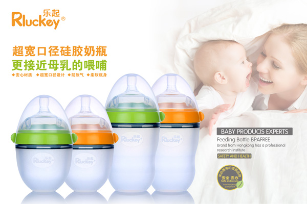 樂起超寬口徑硅膠奶瓶.jpg