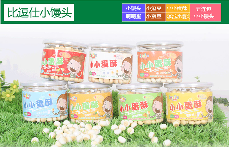 比逗仕小饅頭系列產(chǎn)品.jpg