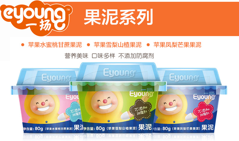一揚(yáng)果泥系列產(chǎn)品.jpg